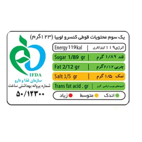 کنسرو لوبیا چیتی با سس گوجه فرنگی شهدین - 370 گرم بسته 12 عددی - 3