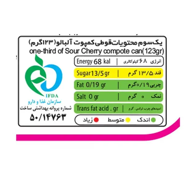 کمپوت گیلاس شهدین - 370 گرم بسته 6 عددی - 2
