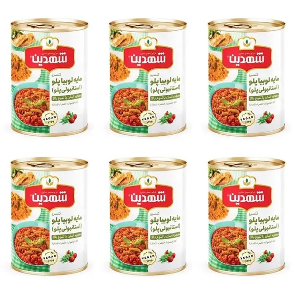 کنسرو مایه لوبیا پلو استانبولی پلو شهدین - 370 گرم بسته 6 عددی - 4