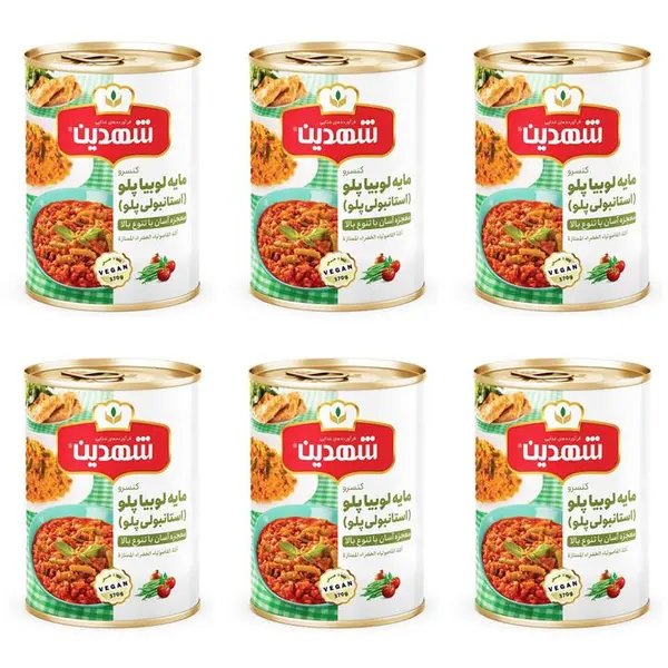کنسرو مایه لوبیا پلو استانبولی پلو شهدین - 370 گرم بسته 6 عددی - 3