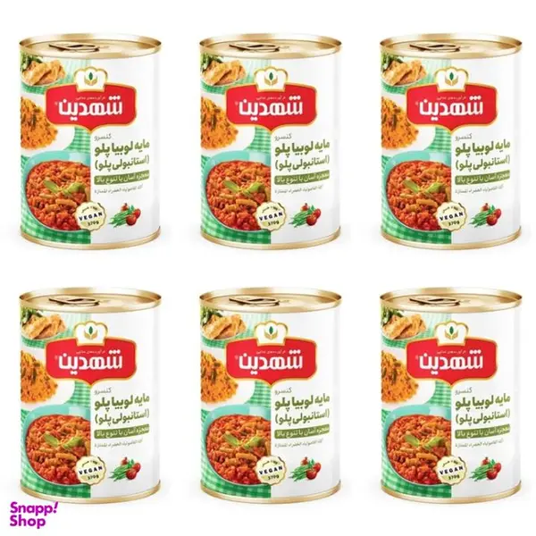 کنسرو مایه لوبیا پلو استانبولی پلو شهدین - 370 گرم بسته 6 عددی