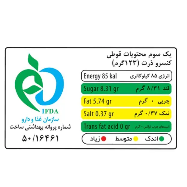 کنسرو ذرت شیرین شهدین - 370 گرم بسته 6 عددی - 2