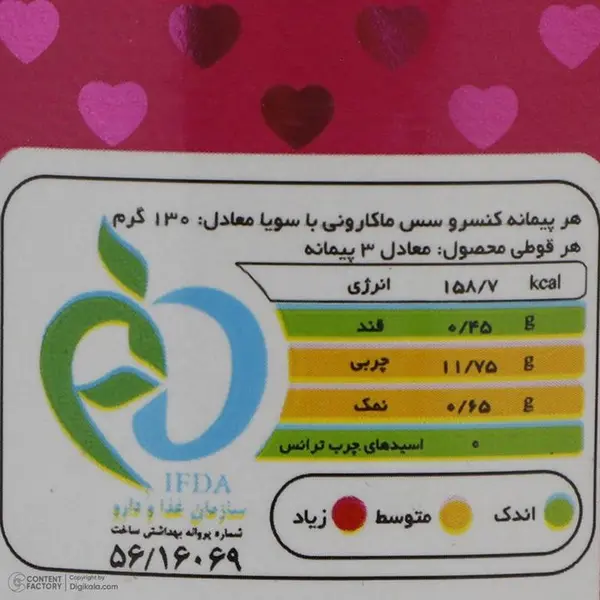 کنسرو سس ماکارونی دلپذیر 400 گرم - 2