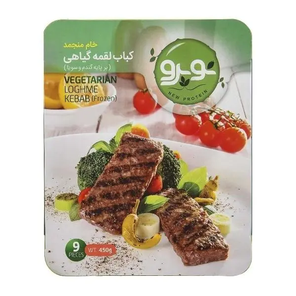 کباب لقمه گیاهی خام منجمد بر پایه گندم و سویا 450 گرمی نوپرو - 2