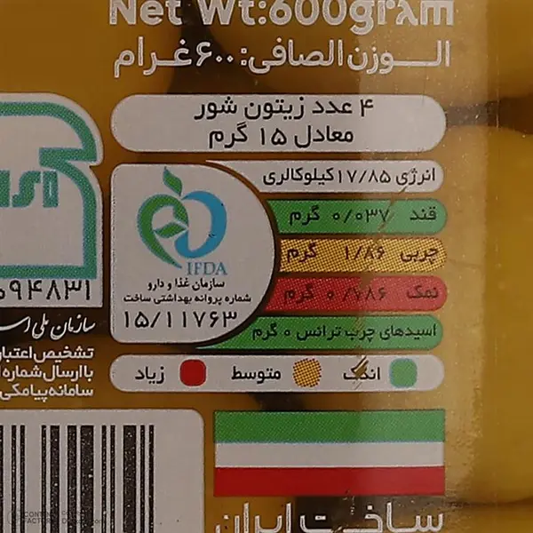 زیتون شور ممتاز اصالت مقدار - 600 گرم - 2