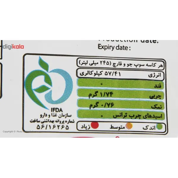 سوپ جو و قارچ الیت 65 گرمی - 4