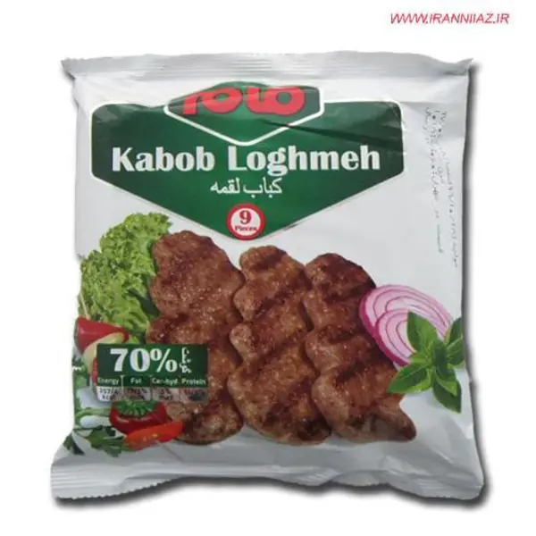 کباب لقمه 70% گوشت 400 گرمی ب.آ - 2