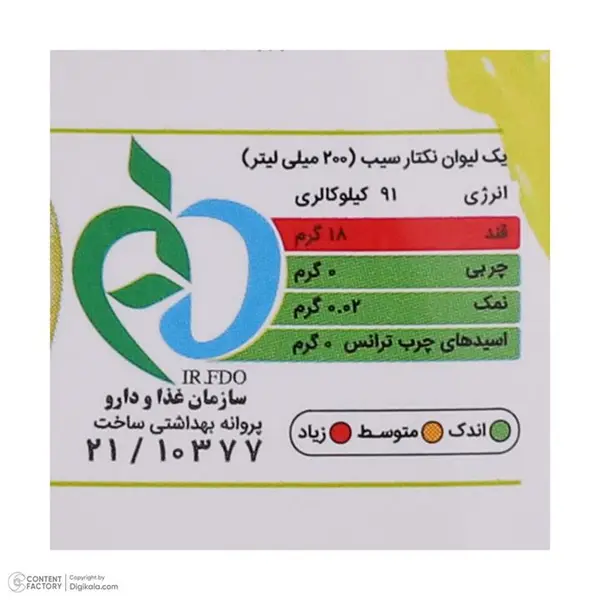 آب سیب 1 لیتری تکدانه - 2