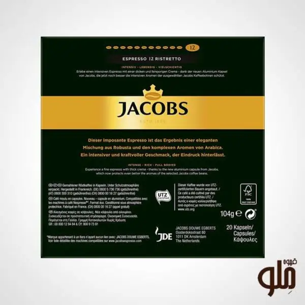 کپسول قهوه اسپرسو ریسترتو جاکوبز (20 عددی) - 4