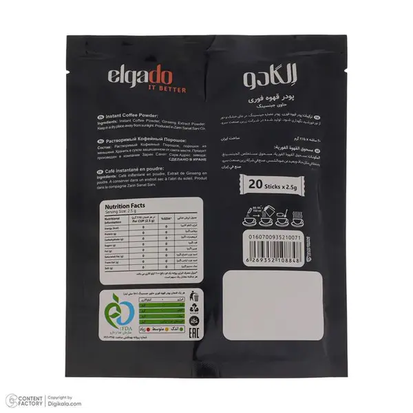 قهوه فوری الگادو حاوی جینسینگ الگادو - 2.5 گرم بسته 20 عددی - 3