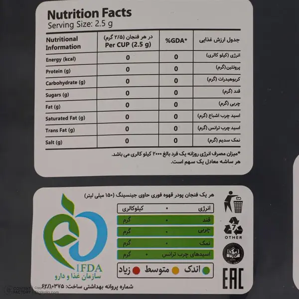 قهوه فوری الگادو حاوی جینسینگ الگادو - 2.5 گرم بسته 20 عددی - 2