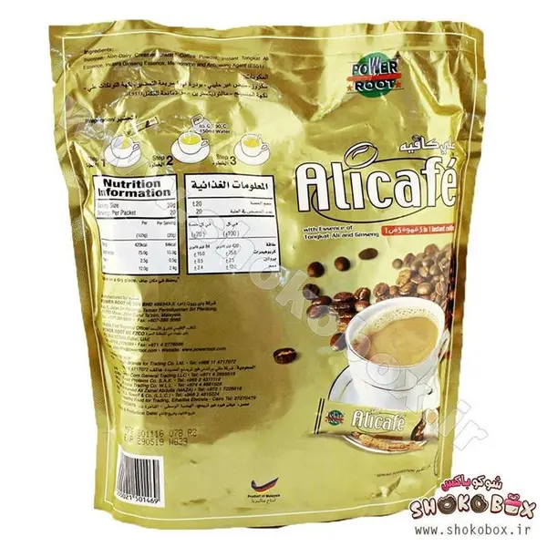 کافی میکس علی کافه طلایی 5 در 1 تعداد 20 عددی alicafe - 6