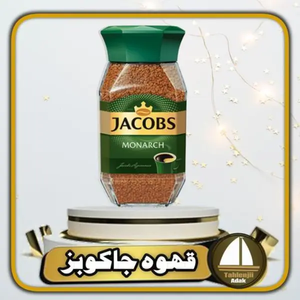 قهوه فوری جاکوبز اصل روسیه مدل مونارچ وزن 95 گرم - 3