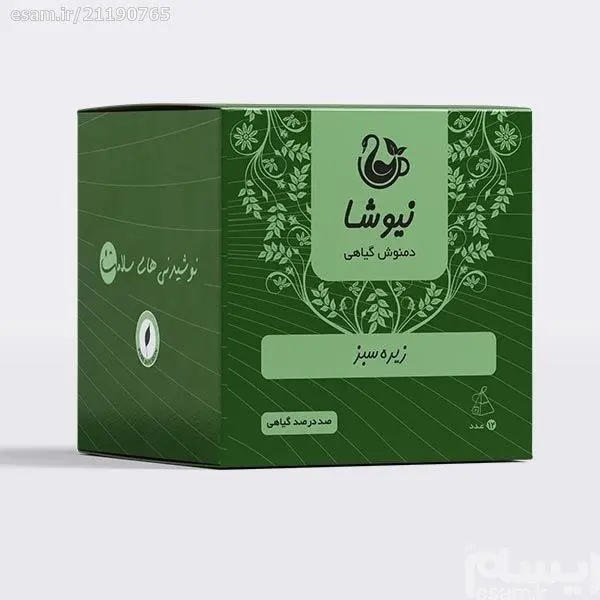 دمنوش خالص زیره سبز مثلثی نیوشا - 4