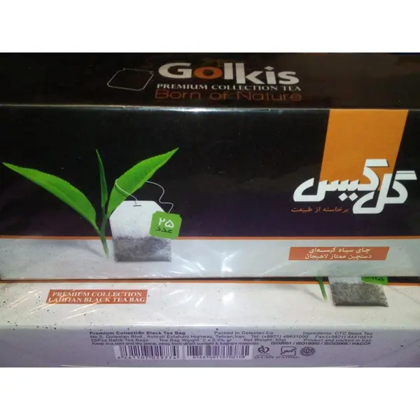 چای کیسه ای خارجی 1000 عددی گلستان - 2