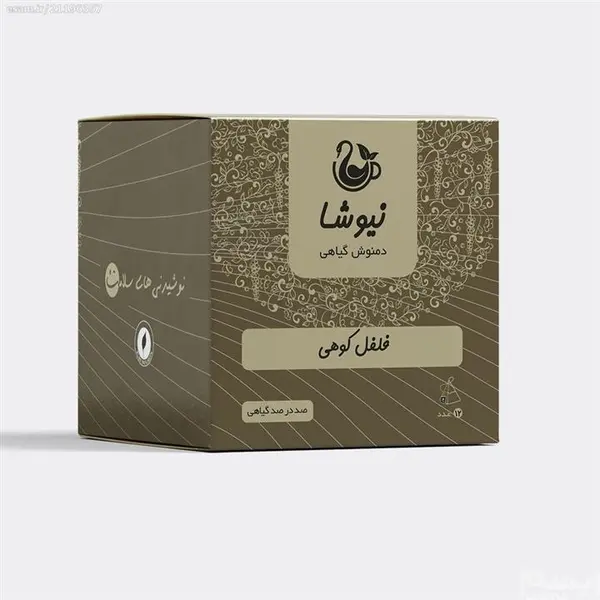 دمنوش خالص فلفل کوهی مثلثی نیوشا 12 عددی - 4