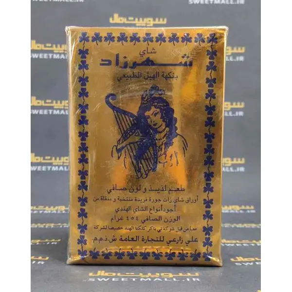چای هلی شهرزاد 454 گرم Shahrzad Tea - 4