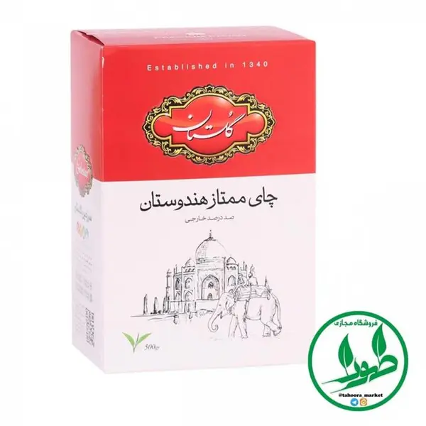چای ممتاز هندوستان گلستان 500 گرمی - 4