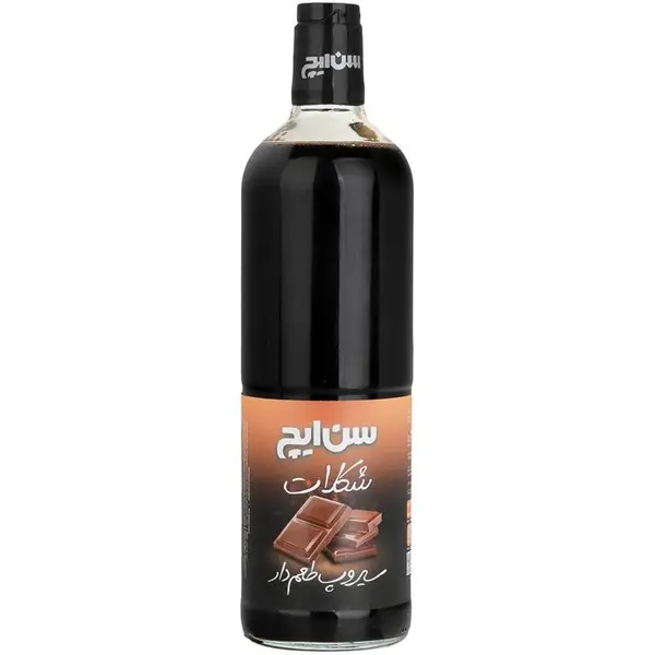 سیروپ طعم دار شکلات سن ایچ 840 گرمی - 4