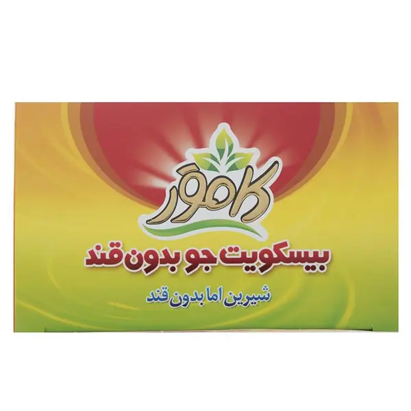 کامور بیسکوئیت با آرد جو کامور رژیمی و بدون قند - 2