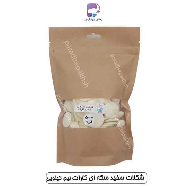 شکلات سکه ای مارک کارات یا سوربن فله - 4