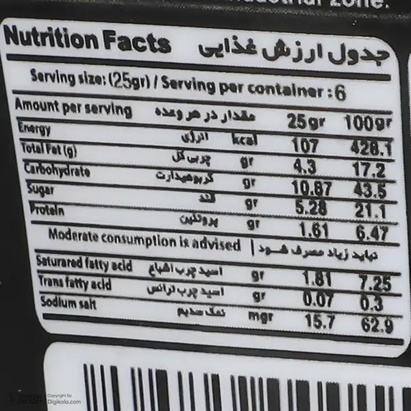 بیسکویت با پودر قهوه جمانه - 120 گرم - 6