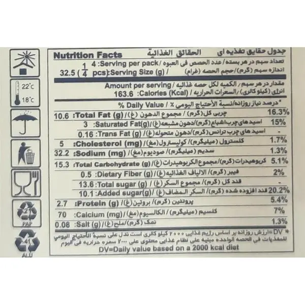 شکلات دبی شیرین عسل - 130 گرم بسته 3 عددی - 2