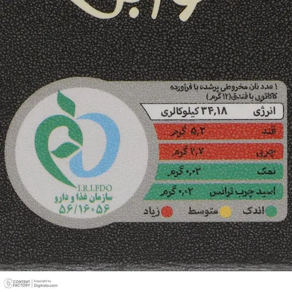 شکلات پذیرایی مخروطی با فرآورده کاکائویی و فندق سوربن - 240 گرم - 6