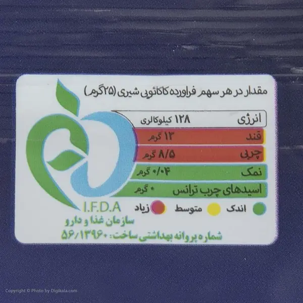 فرآورده کاکائویی شیری سوربن - 250 گرم - 4