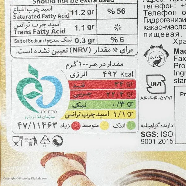 ویفر رول بامغزی کرم فندق نادری مقدار 250 گرم - 3