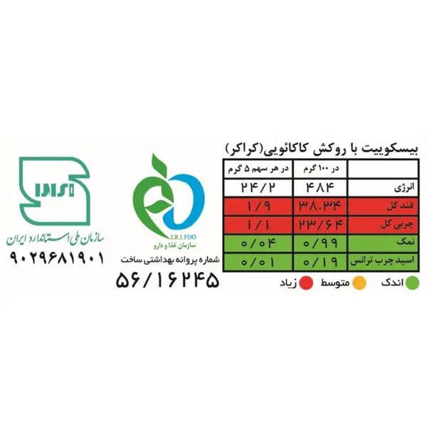 شکلات تلخ چوکو کراکر باراکا - 250 گرم - 2