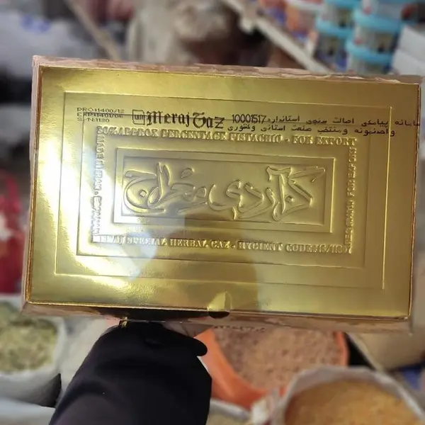 گز آردی معراج اصفهان 30 درصد پسته - 2