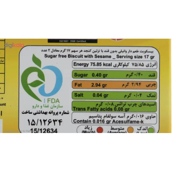 بیسکویت بدون قند کامور مقدار 360 گرم - 5