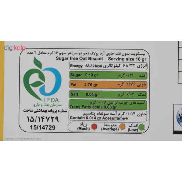 بیسکویت بدون قند کامور حاوی آرد یولایف (جو دوسر) 500 گرم - 5