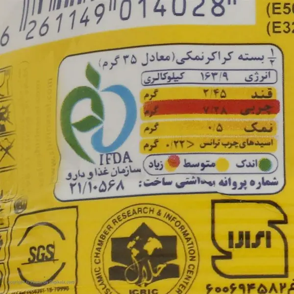 کراکر نمکی کراکس شیرین عسل 70 گرمی - 2