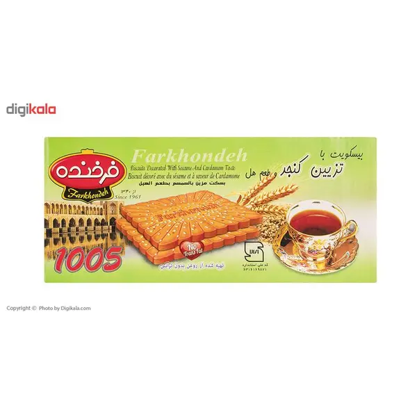 بیسکوییت کنجدی فرخنده با طعم هل مقدار 850 گرم - 6