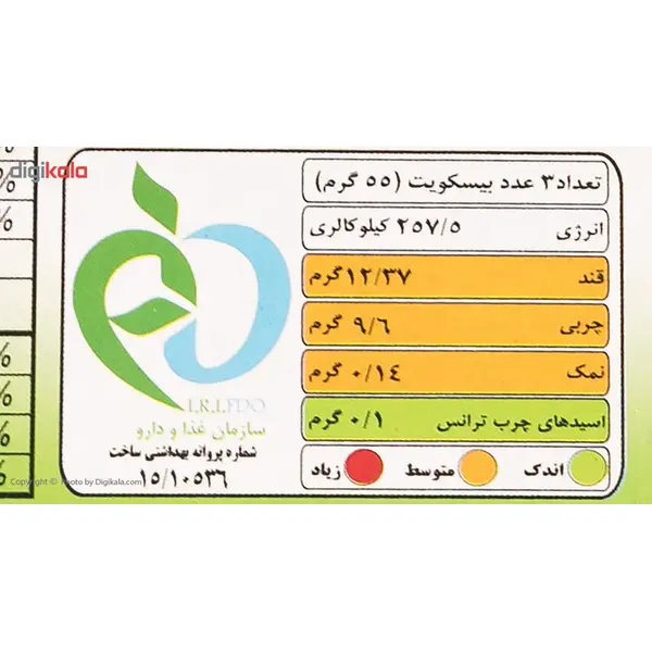 بیسکوییت کنجدی فرخنده با طعم هل مقدار 850 گرم - 5