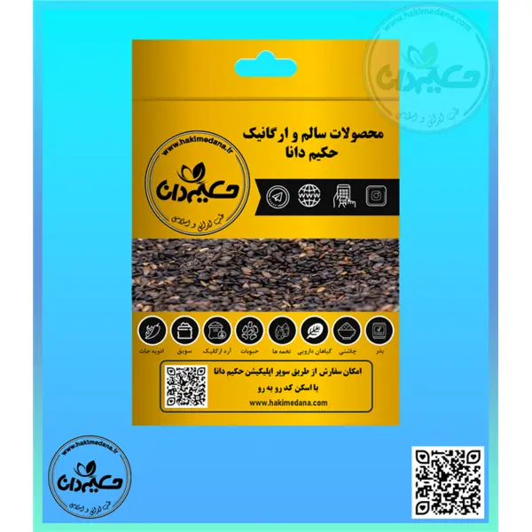 کنجد سیاه فله ای