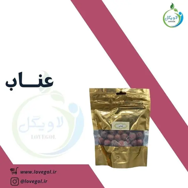 عناب (بسته 100گرمی) - 3