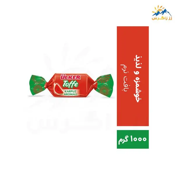 شکلات تافی اولکر با طعم هندوانه 1000 گرم - 6