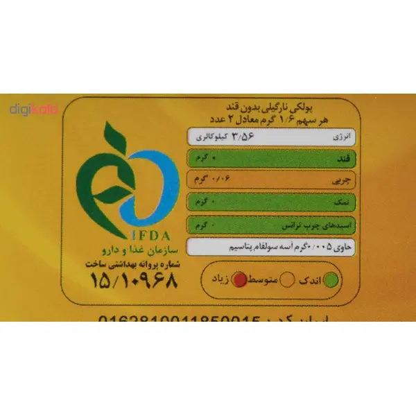 پولکی نارگیلی بدون قند کامور 150 گرم - 3