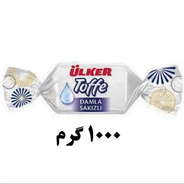 تافی سقز اولکر 1 کیلویی Ulker - 2