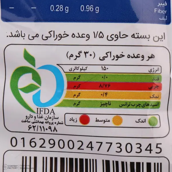 پلت برگه ای مزاسمکس مزمز با طعم سرکه - 45 گرم - 2