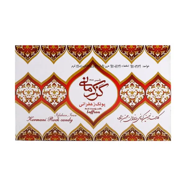 پولکی زعفرانی گز کرمانی - 450 گرم - 4