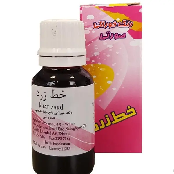 رنگ خوراکی صورتی (مایع )خط زرد - 2