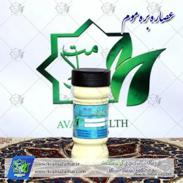 عصاره بره موم - 2