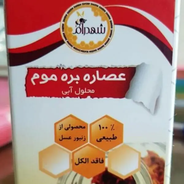 عصاره بره موم - 3
