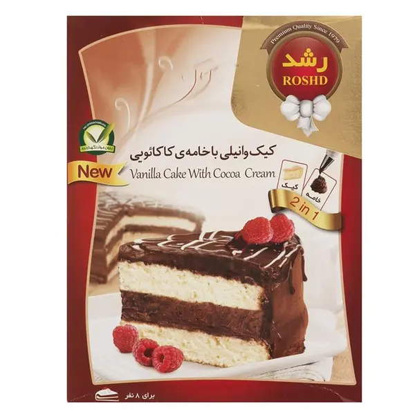 رشد پودر کیک وانیلی با خامه کاکائویی - 3