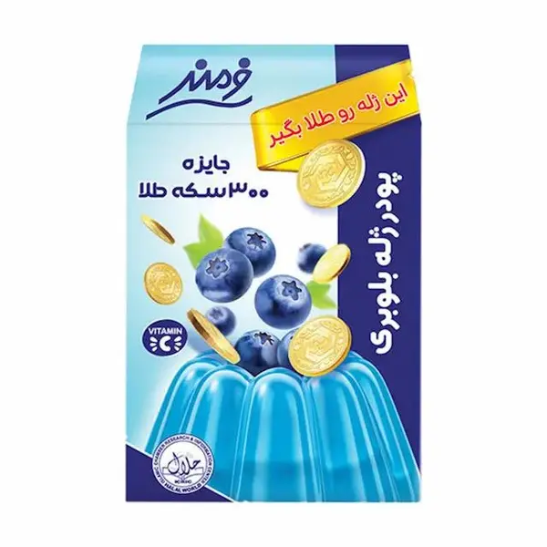 پودر ژله بلوبری فرمند - 4