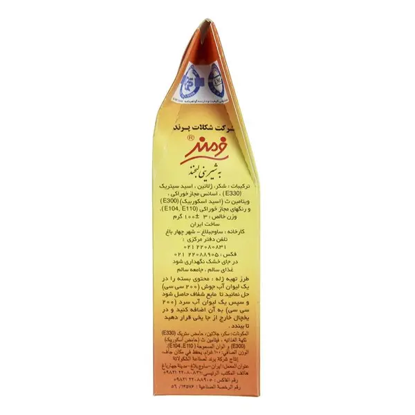 پودر ژله فرمند ( آناناس ) - 5
